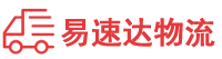 邵阳到莱芜区物流公司
